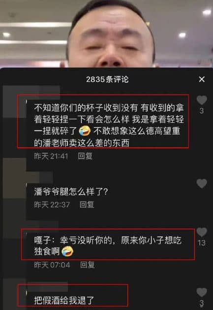 网友买后评价